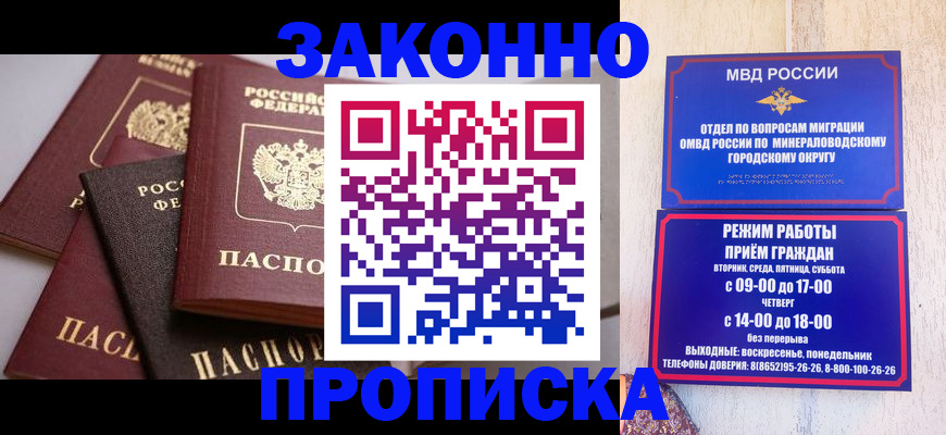 временная регистрация для всех в Новом Уренгое